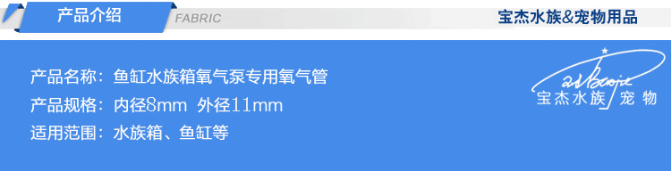 宝杰水族鱼缸增氧泵专用氧气泵软气管气泵软管多种尺寸详情1