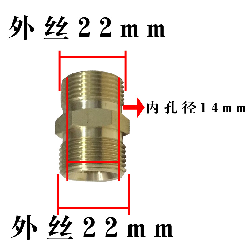 高压清洗机洗车机高压水管延长接头对接头双对丝M22全铜