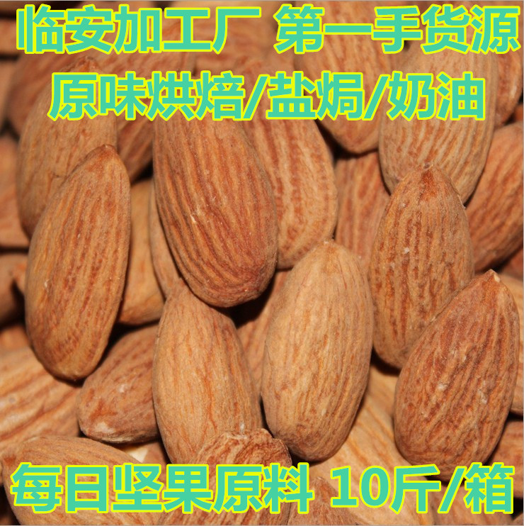 巴旦木仁大杏仁扁桃仁原色厂家直销10斤/箱批发价|ms