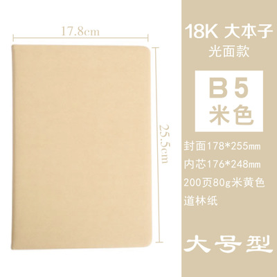 B5 부드러운 베이지