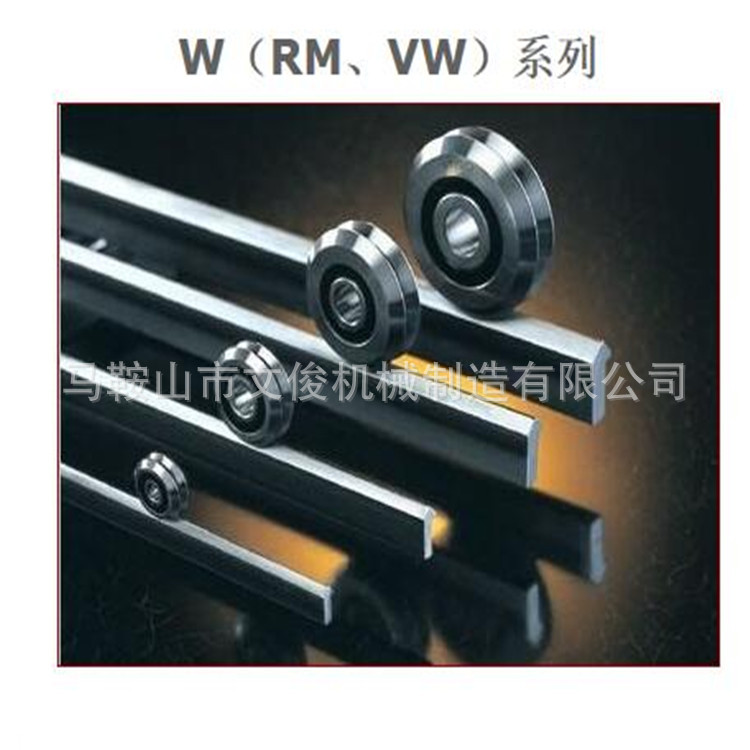 滚轮导轨 T1 T2 T3 T4导轨 配套W1 W2 W3 W4滚轮 现货供应