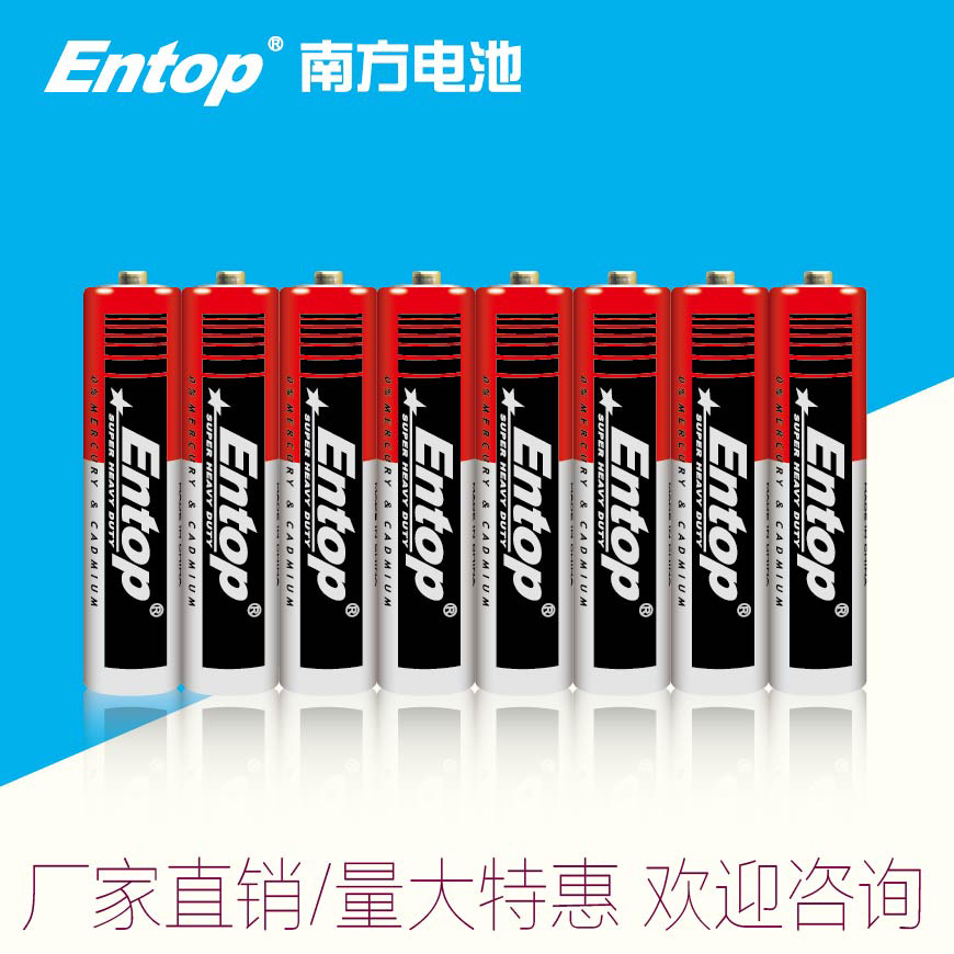 Entop7号电池 1.5V遥控器用无铅七号碳性干电池(8节/缩)厂家直销
