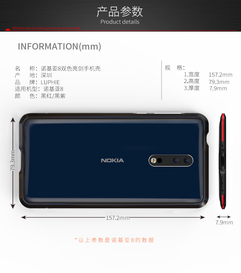 Luphie Bicolor Blade Sword Slim Light Aluminum Bumper Metal Shell Case for Nokia 8