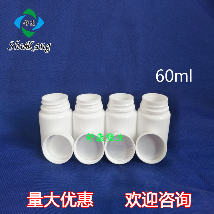 现货批发50克塑料瓶PE固体塑料瓶胶囊瓶片剂塑料瓶分装塑料瓶pe瓶