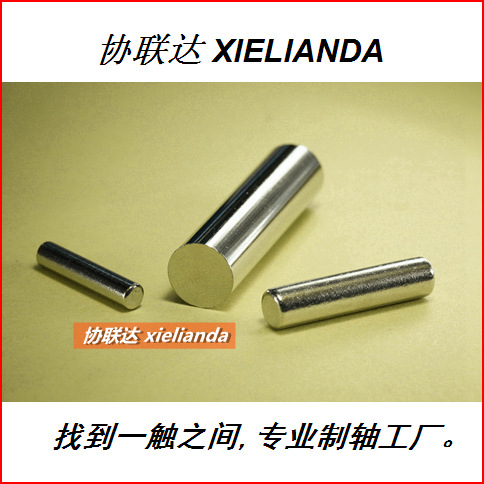 可非标制作各种尺寸光轴圆柱销滚花销钉金属销轴[多图]