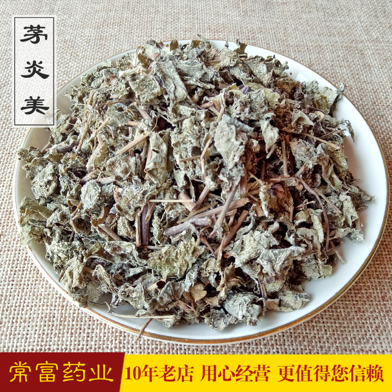 常富中药材 茅岩梅 茅岩莓 藤茶 代用茶厂家使用 免费粉碎代工|ms