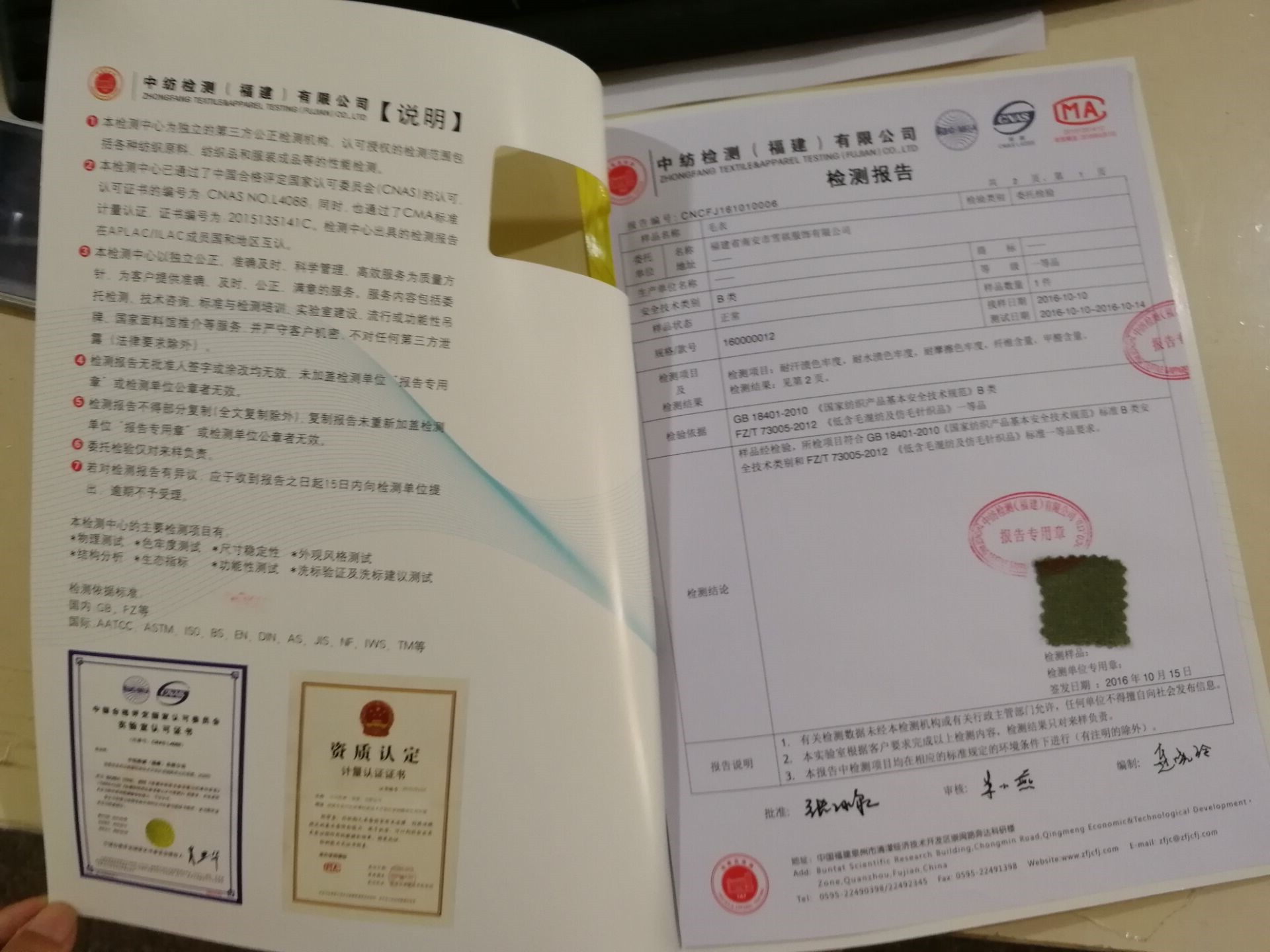 QQ图片20170728150453