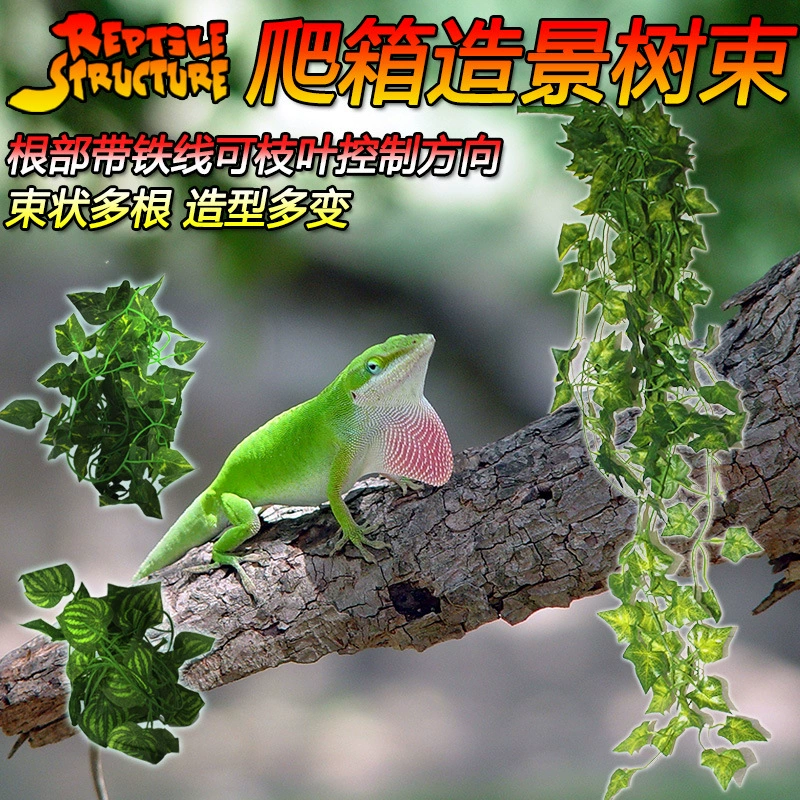 Структура рептилий гусеничный дождь пейзаж коробка для лазания чистая коробка ящерица Ландшафтная имитация пучка листьев плюща