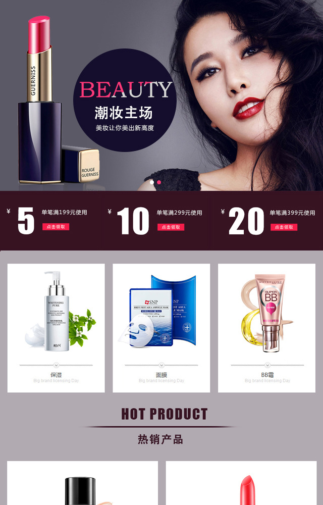 无线化妆品美容美妆香水美甲DD