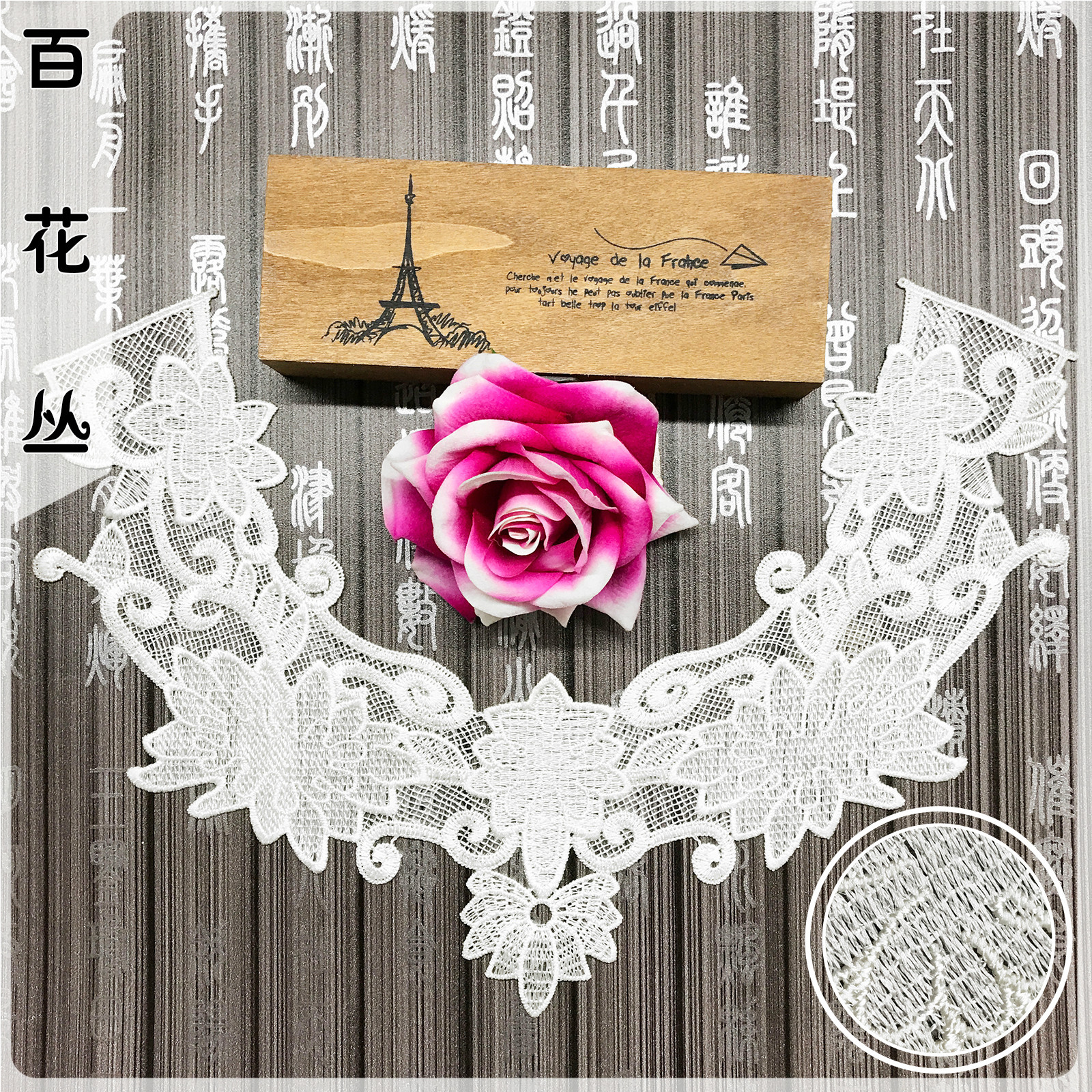 水溶蕾丝刺绣花边涤光衣领花贴  外贸涤纶丝小花朵高品质服装辅料