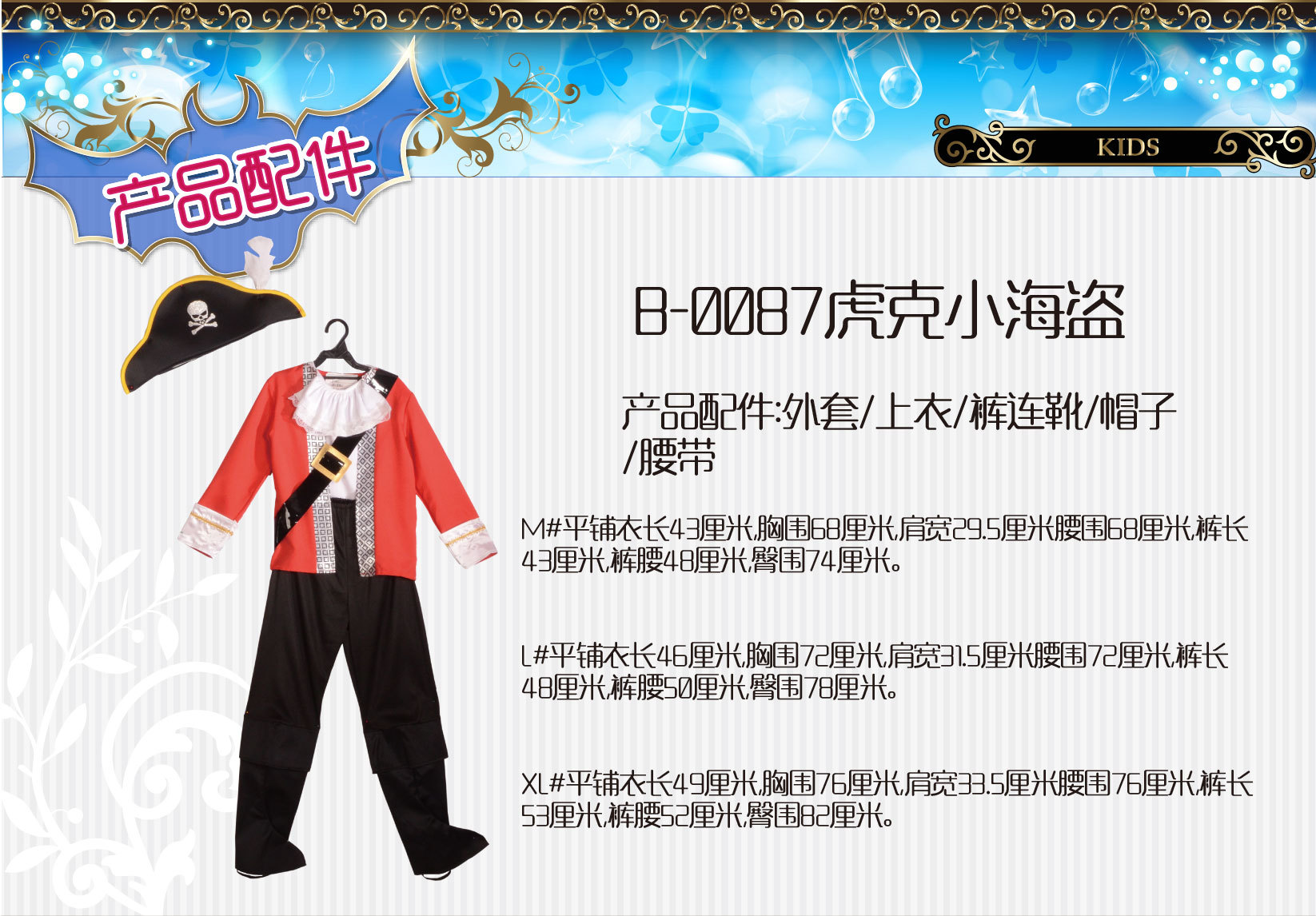 焕佑儿童演出服猪款万圣狂欢派对化妆舞会虎克小海盜游戏表演服装B-0087详情图4