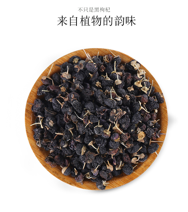 Dried Black Goji Berries Hei Gou Qi Zi Low Temperature Baked Loose Herbal Fruit quality and texture