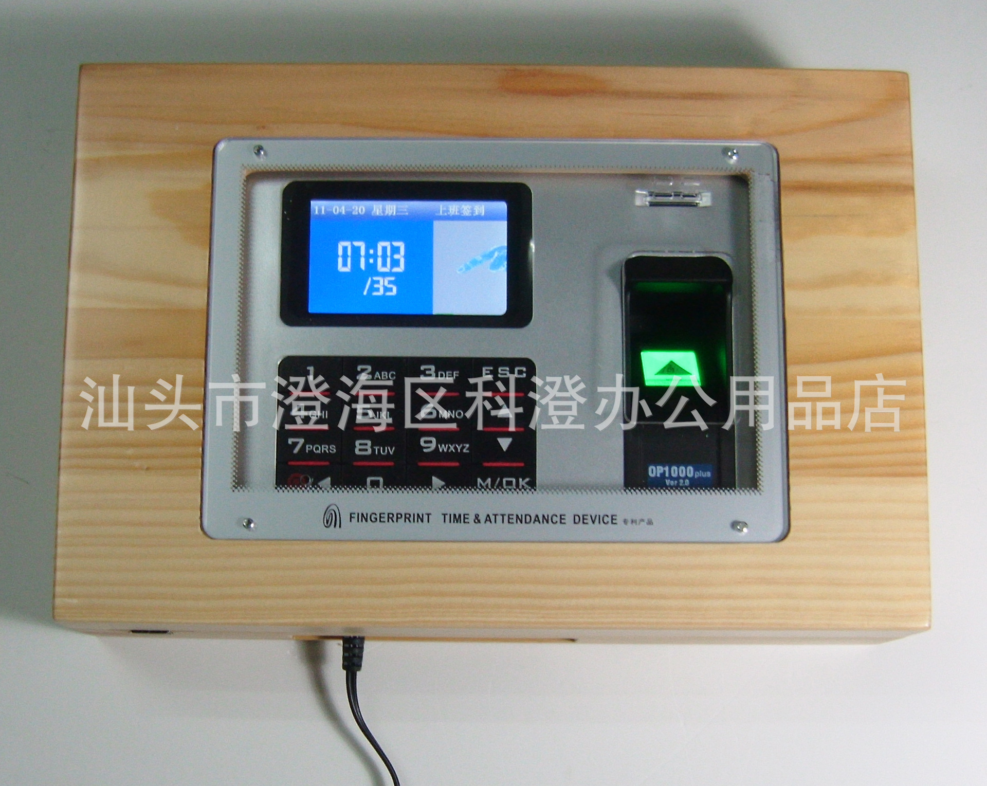 原木保护盒(木制）（木盒）（护罩）  适用于中控智慧OP1000