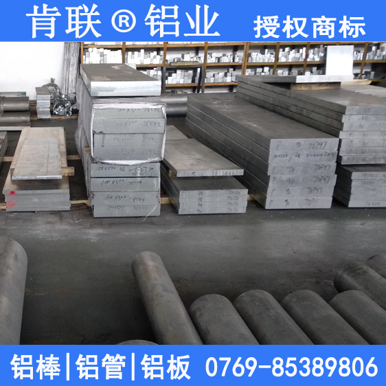 【肯联铝业】现货供应7050t6铝板 7050-t7451航空铝板厂家