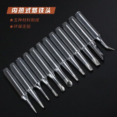 [批发内热式电烙铁936烙铁头 烙铁刀头 特尖头烙铁头60W马蹄烙铁头]