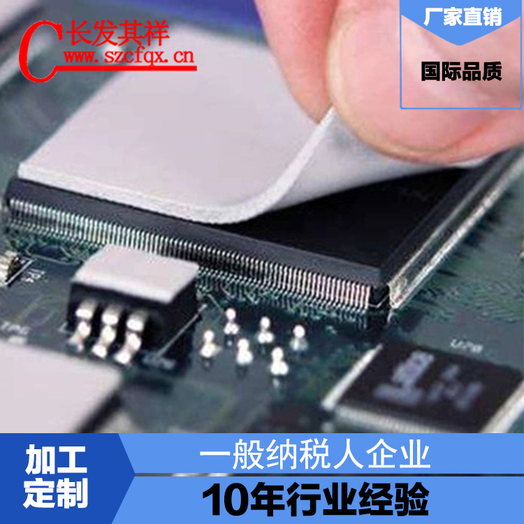 厂家供应 导热硅胶 硅胶导热材料 多规格 可定制 批发