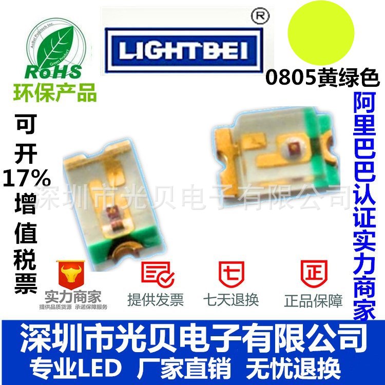 0805黄绿色 0805绿灯 发光二极管 LED贴片 0805LED 贴片led2012|ms