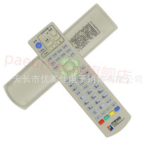 MNS沈阳传媒 网络数字有线电视机顶盒遥控器板 外观一样通用