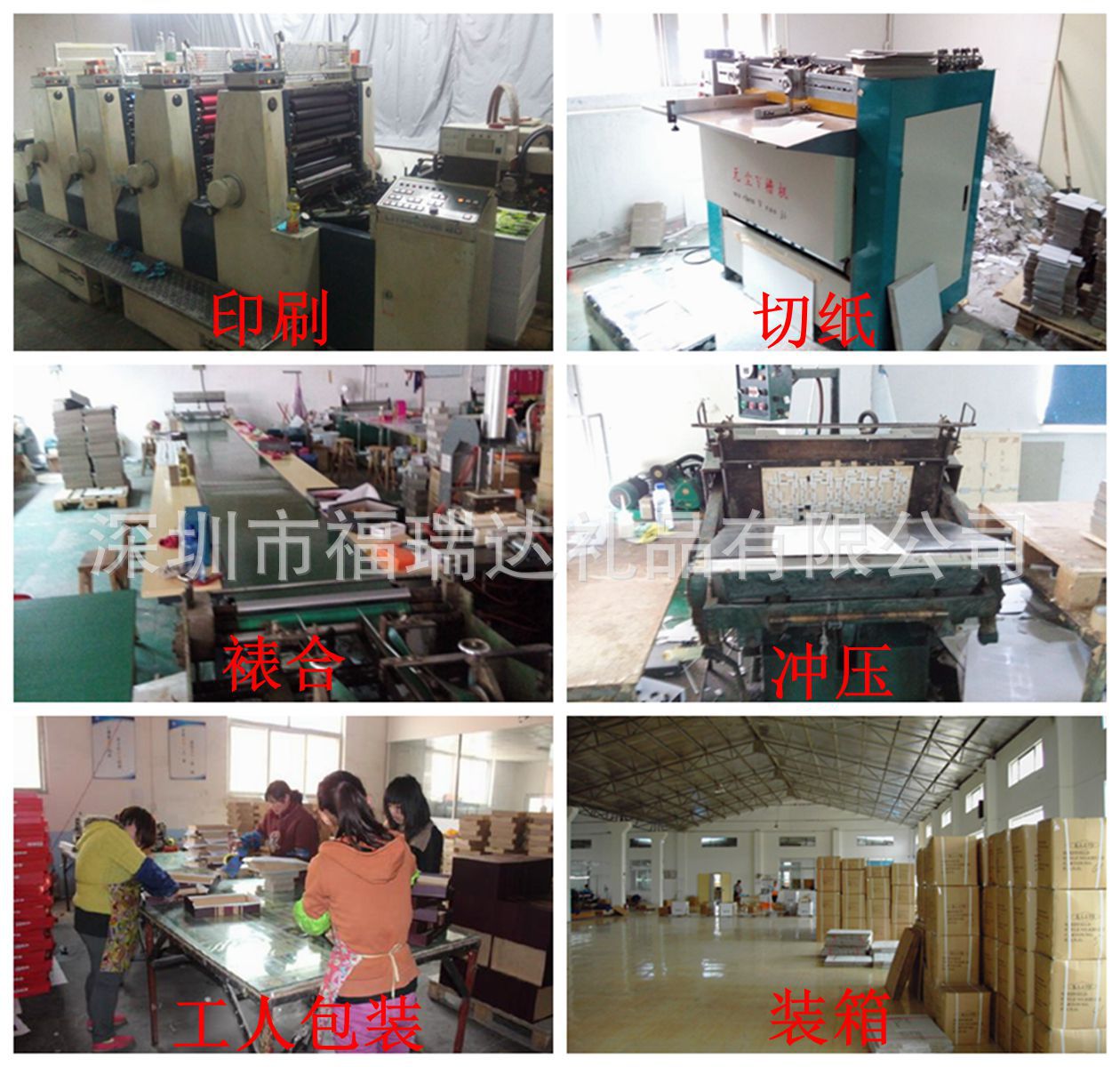 工厂生产组合图