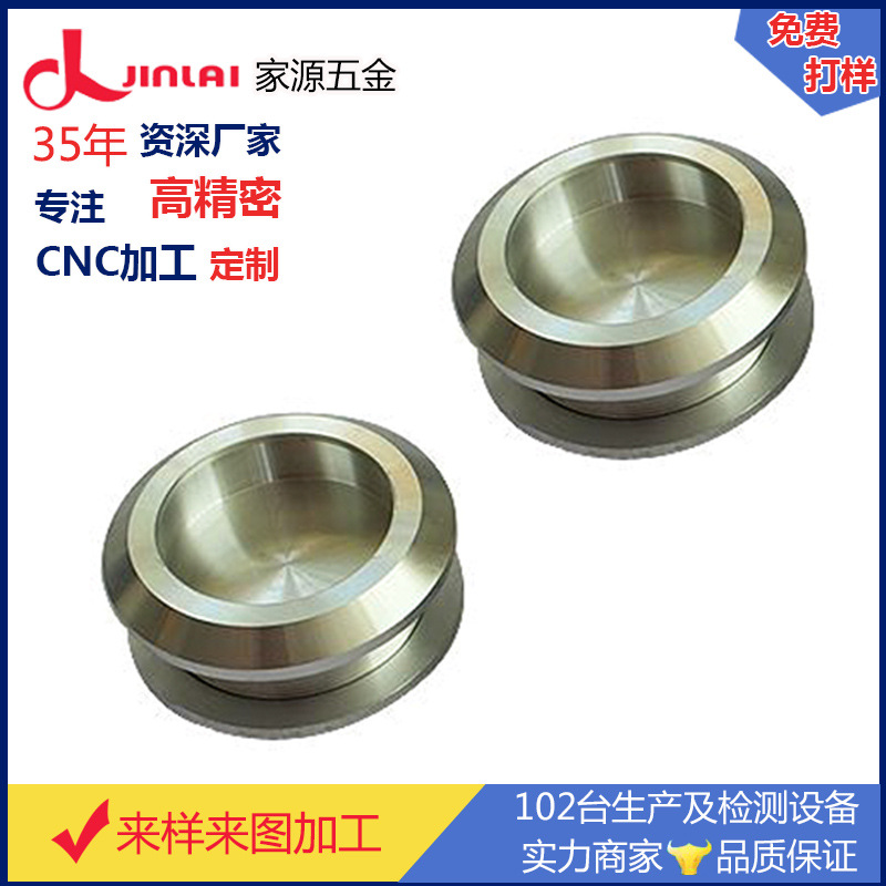 东莞家源精度CNC加工 金属加工四轴数控精加工承接开模非标定制