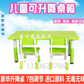 儿童塑料加厚可调节升降学生课桌椅成套新款幼儿园升降长方形桌椅