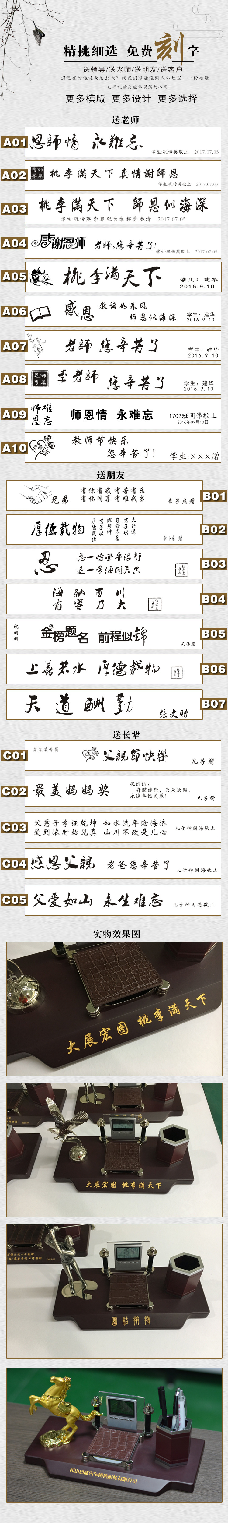 定制礼物刻字模板,结婚礼物刻字8个字,定制礼物刻字刻什么好_大山谷图库