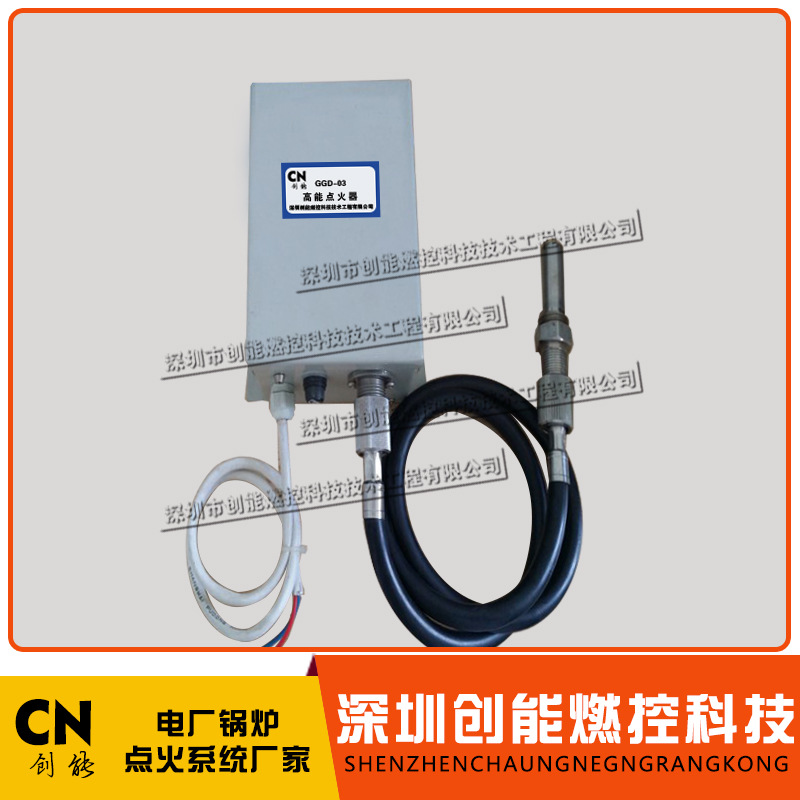 煤焦炉 火炬自动点火装置 一键启动 火炬点火枪 高能点火器