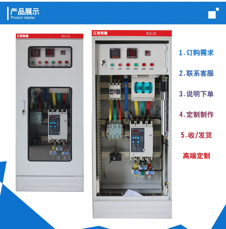 江西GGD低压进线柜 GCK出线柜 MNS电容补偿柜 GCS低压联络柜