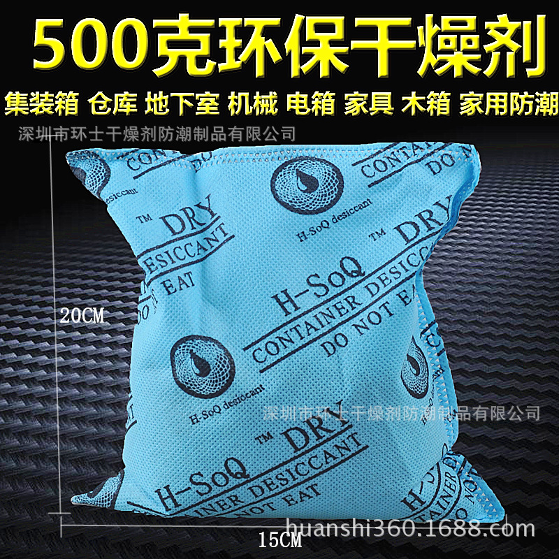 500克G干燥剂 500克电柜机械仓库地下室家用工业硅胶干燥剂防潮珠