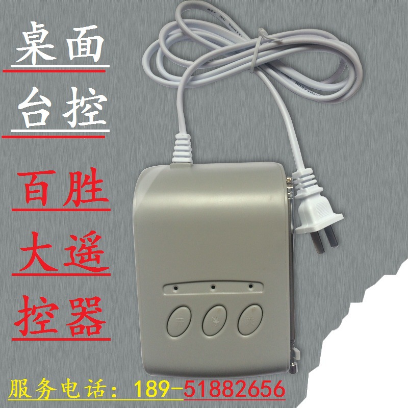 南京电动门遥控器、控制器百胜台控，提供道闸遥控器