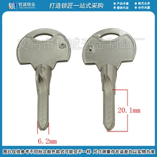 [A204] 半圆把  利 十字错位,锁坯子 钥匙胚子批发 厂家直销