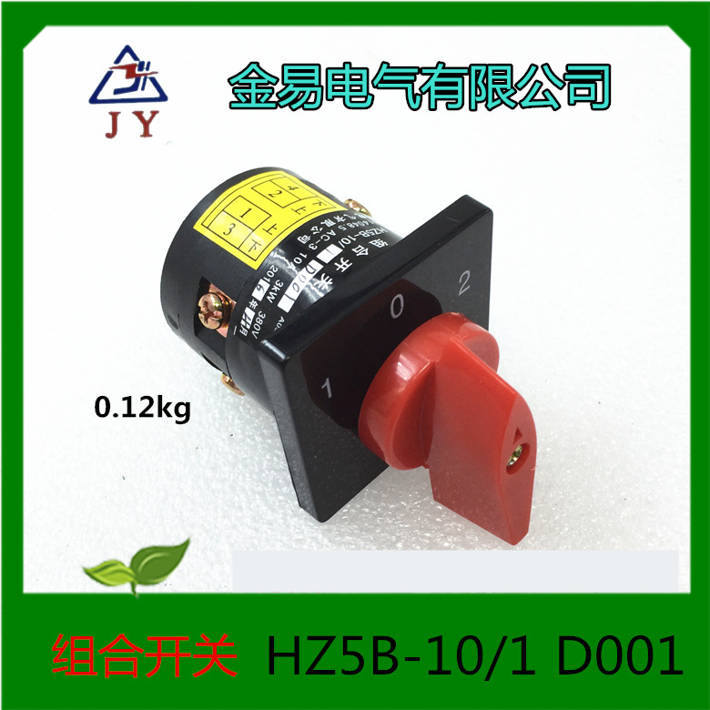 金易电气 万能转换开关 组合开关 HZ5B-10/1 D001