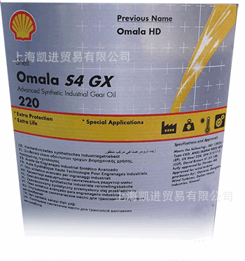Omala S4 GX 220 (旧称 Omala HD220) 全合成重负载工业齿轮油