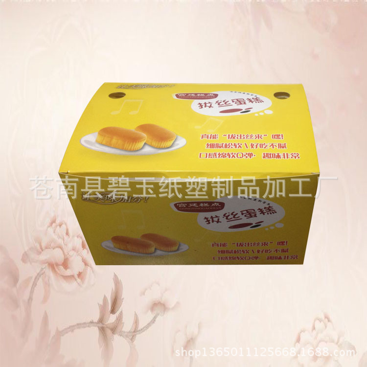 免折拔丝蛋糕盒子(有现货)　食品包装通用包装盒　纸盒批发定做
