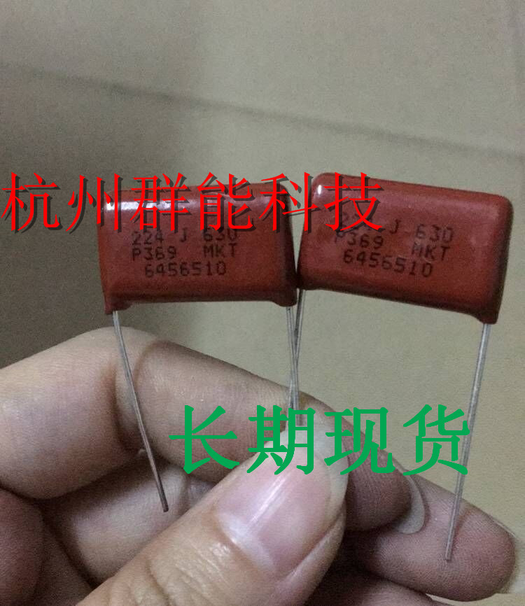 224/630v 电容 CBB22 P=15