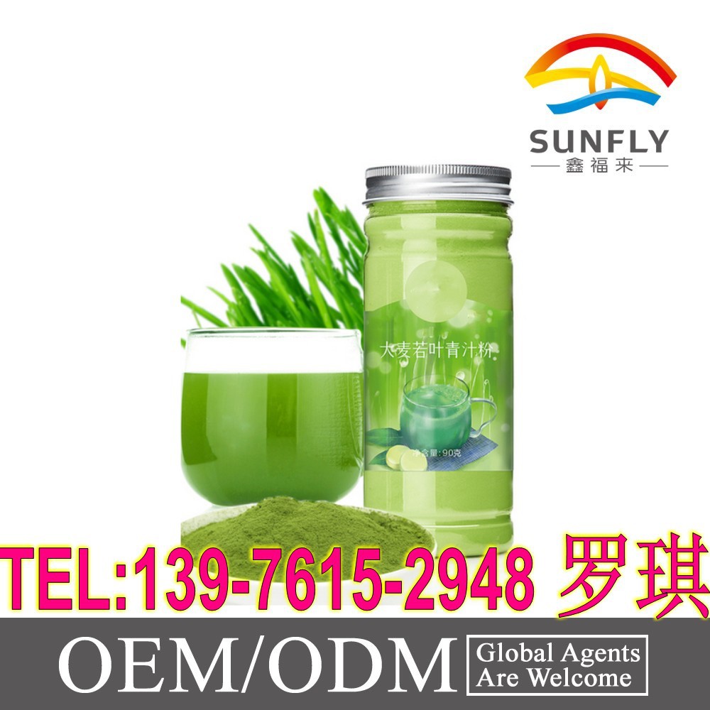 大麦若叶青汁粉