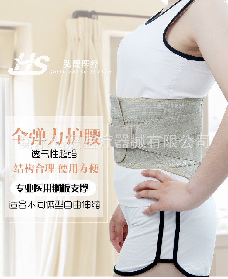 全弹力腰围2型_r1_c1