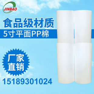 Аксессуары для очистки воды Производитель элементов фильтра 10 -INCH PP Хлопковоеплавное фильтр элемент оптом