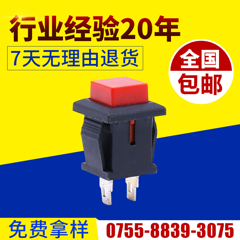 开关 按钮开关 电子按纽 无锁复位按断按通 Push Switch