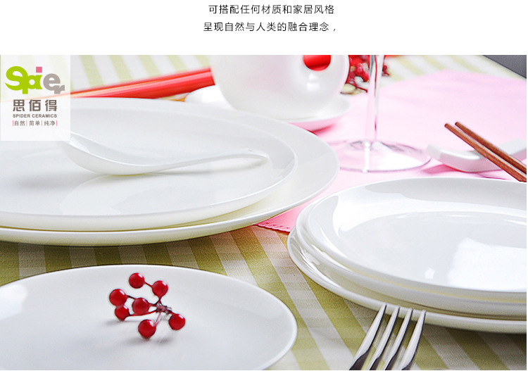 思佰得骨瓷6-7-8-10英寸饭盘平盘西餐盘子牛排盘子碟子陶