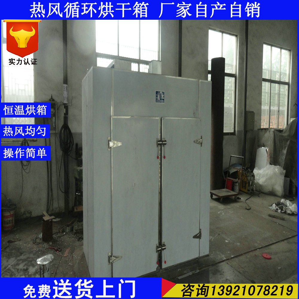 莴笋片选用烘干箱 黄瓜片热风循环烘干机 莴苣条选用烘干机