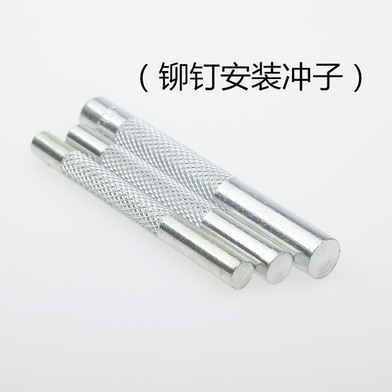 批发  DIY手动工具   铆钉冲子/铆钉冲/铆钉安装棒/