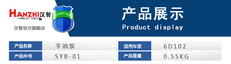 手油泵 6D102