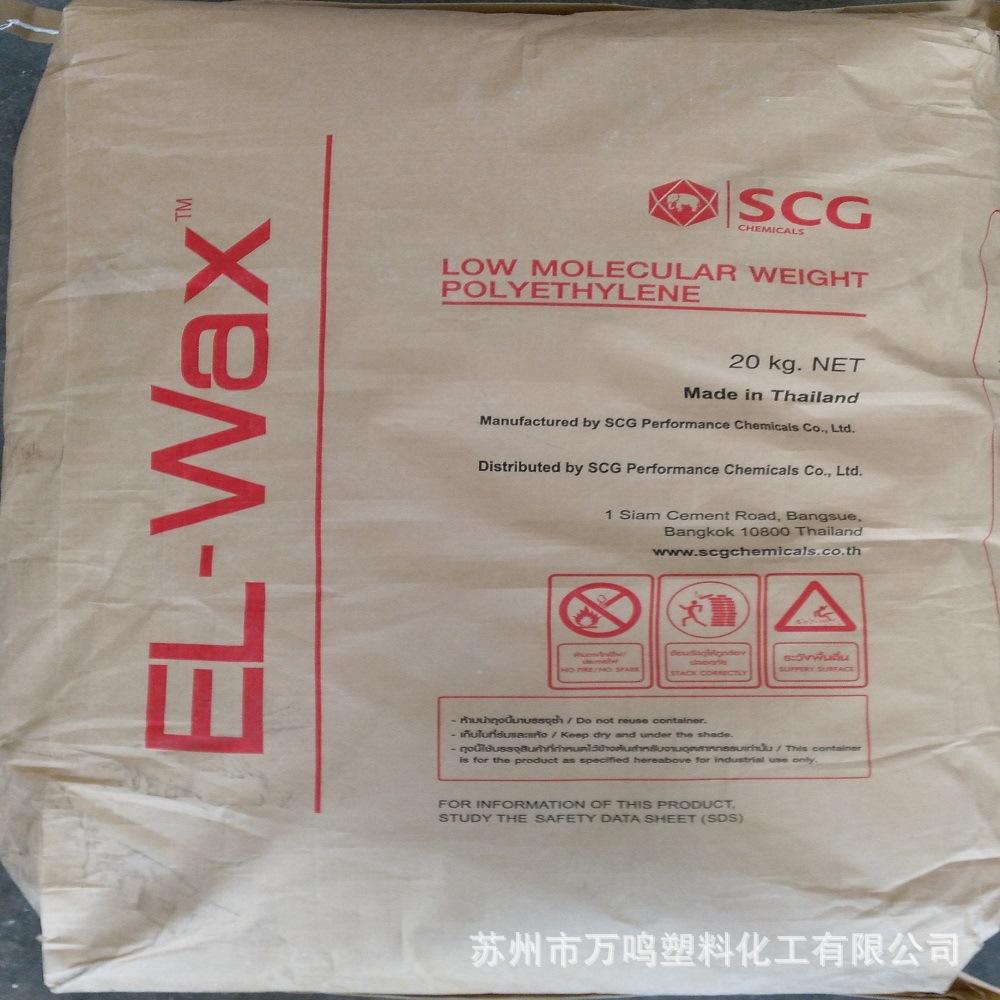 供应泰国SCG聚乙烯蜡PE蜡(PVC添加剂)