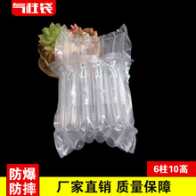 6柱10cm罐頭氣柱袋卷材綠植防摔氣囊充氣包裝材料快遞保護包裝