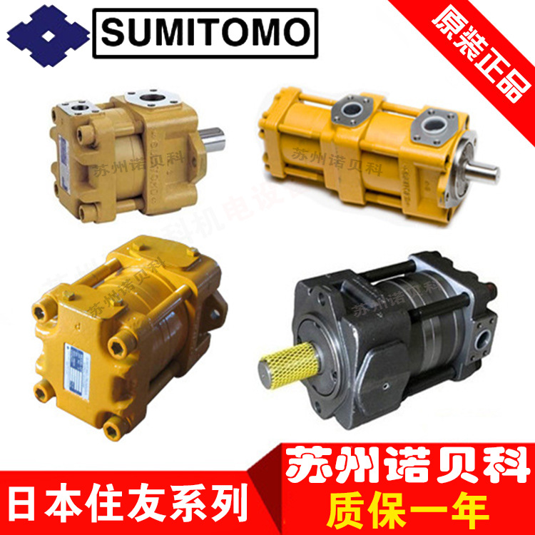 日本住友齿轮泵SUMITOMO齿轮泵QT23-8F-A油泵QT23-6.3-A