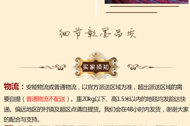 压花地毯详情页_22