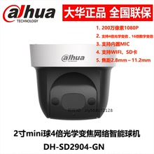 Dahua DH-SD2904-GN Máy quét bóng thông minh HD 2 triệu pixel 2 inch 4x Bóng thông minh