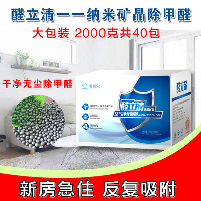 纳米矿晶活性炭 除甲醛 竹炭包 吸附甲醛 新房装修有害气体|ms