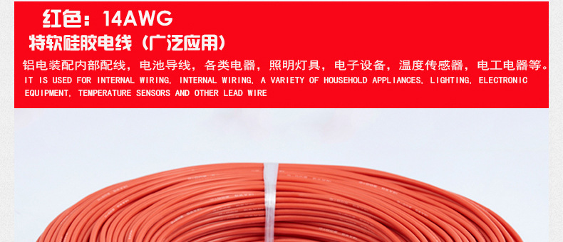 Alambre de silicona extra suave 14AWG Rojo